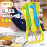 韩国进口爱迪生品牌儿童勺子叉子套装 宝宝训练早教学习餐具套装