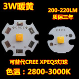 进口3535贴片强光3W暖黄暖白光大功率LED灯珠可替代CREE XPE灯珠