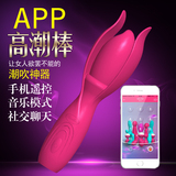 女性智能情趣用品app自慰器充电av激情用具抽插震动棒高潮按摩棒
