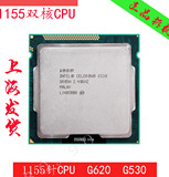 Intel/英特尔 Pentium G620 G630 g640 另g530 g540 1155针 CPU