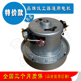 1400W吸尘器电机马达/吸尘器配件/SCM22140HCP03/全新 通用于松下