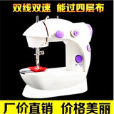 电动缝纫机迷你家用袖珍手动缝纫机便携手工微型实用小缝衣机包邮
