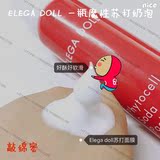阿花花酱推荐 日本 ELEGA DOLL 碳酸奶泡面膜 含苹果干细胞美容液