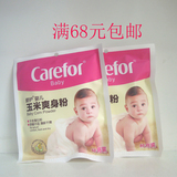 Carefor爱护 婴儿 儿童玉米爽身粉  不含滑石粉 70g补充装