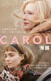 卡罗尔 Carol 2015电影同款韩文版 韩国正品原版代购