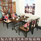 复古铁艺沙发桌椅时尚休闲吧咖啡厅奶茶店创意实木酒吧桌椅组合