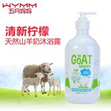 澳洲进口goat soap山羊奶沐浴露 滋润保湿美白婴儿孕妇可用500ml