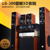 蒂诺影音 hifi-600木质5.1组合音箱 家庭影院音响