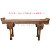 明清仿古家具中式古典全实木2.5米灵芝雕花供桌中堂条案佛台特价