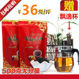 正山小种红茶茶叶散装礼盒装特级浓香型武夷山桐木关金骏眉500g