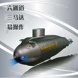 儿童玩具无线遥控潜水艇电动玩具遥控小船核潜艇模型遥控玩具