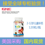 GNC健安喜儿童专用钙维生素D软糖120片2-12岁生长补钙