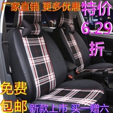 定做新吉利熊猫中国龙远景 GC7 GX2汽车座椅套坐垫夏四季通用全包