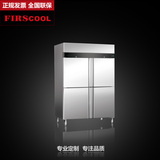 FIRSCOOL制冷四门冰箱立式四门展示柜雪柜商用不锈钢进口高端