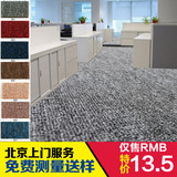 北京地毯满铺 办公室 家用  卧室 台球厅 厂家  小圈绒 定制定做