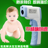 医用宝宝电子体温计家用婴儿温度计儿童额温枪人体红外线测温仪