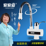 家家爱 JJA-LED-4 电热水龙头即热式厨房淋浴洗澡厨宝小速热水器