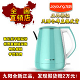 Joyoung/九阳 K15-F626\F23电热水壶开水煲烧 食品级304不锈钢