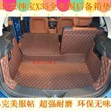 北京汽车北汽绅宝X35折叠后备箱垫全包围皮革尾箱垫环保无味脚垫