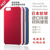 日本软银iphone6/6S手机壳6Splus苹果6磨砂简约黑红保护壳PG6