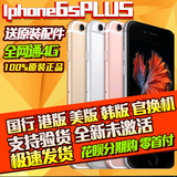 Apple/苹果 iPhone 6sPlus 国行港版韩版美版全新官换机未激活4G
