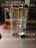 精品钛铝合金货架荣誉展柜样品柜货柜展示柜配件模型玻璃陈列柜