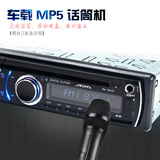 话筒功能!车载MP5DVD汽车CD播放器支持移动硬盘MP4MP3收音机