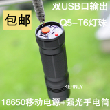 3节 18650铝合金 移动电源盒  Q5 T6强光手电筒 一体 手机充电宝