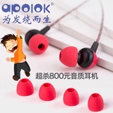 Apolok入耳式通用重低音线控带麦运动耳机耳塞电脑苹果三星耳机潮