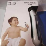 宝宝理发器婴童电推剪充电式理发器带4个限位梳子妈妈亲子电推子