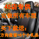 一汽夏利N5N3威志吉利帝豪全球鹰奇瑞QQ奔奔乐驰专用通用汽车座套