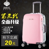 zeal姿旅万向轮旅行箱女20寸登机箱铝框拉杆箱26寸行李箱22寸24寸