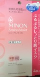 日本直邮  MINON氨基酸面膜 补水保湿 敏感肌干燥肌孕妇可用