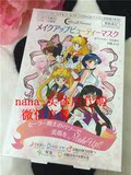 限量版现货 ！日本 Sailor Moon 20周年 美少女战士面膜 5枚入