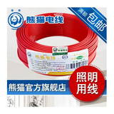 厂家直销 熊猫电线 电缆阻燃线1.5平方 ZR-BVR1.5 多股软线