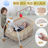 婴儿床电动遥控可折叠床BB摇床带蚊帐摇篮宝宝用品新生儿床