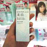 包邮台湾代购SOFINA苏菲娜新透美颜美白日间保湿防护乳防晒蓝蕾丝