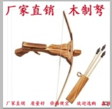 木制弓箭儿童玩具弓箭十字弓弩 带三支橡胶软箭头玩具弓箭弩箭