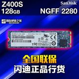 Sandisk/闪迪 Z400s 128G NGFF M2 M.2 2280 固态硬盘SSD
