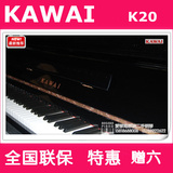 日本二手立式钢琴促销 kawai卡瓦依K20 质保2年 买一赠8 江浙包邮