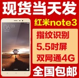 Xiaomi/小米 红米NOTE3 移动联通双4G八核 5.5英寸手机 指纹解锁
