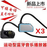 欧恩 X3 运动型蓝牙mp3播放器 跑步耳机无线头戴式一体MP3随身听