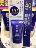 现货日本代购 KOSE高丝雪肌精美白防晒BB霜 SPF40