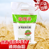 金沙河高中筋小麦粉白面粉馒头饺子包子通用农家面粉2.5kg包邮