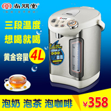Sunpentown/尚朋堂 YS-AP4005S 电热水瓶电开水壶保温定温不锈钢
