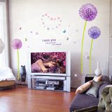 家装家饰紫色蒲公英墙贴 儿童房间装饰 卧室客厅电视背景墙壁贴纸