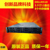 新到货 成色新 12盘位 大容量数据存储 DELL R510 网吧无盘服务器
