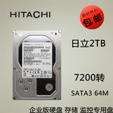 日立西数2TB台式机硬盘sata3 3.5寸2000g 监控硬盘 2t  7200转