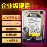 WD/西部数据 1000g硬盘1T台式机硬盘 西数1TB7200转企业黑盘32M