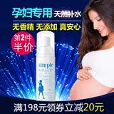 孕肤宝孕妇洗面奶 水润肌保湿洁面泡沫135ml 夏季 孕期补水洁面乳